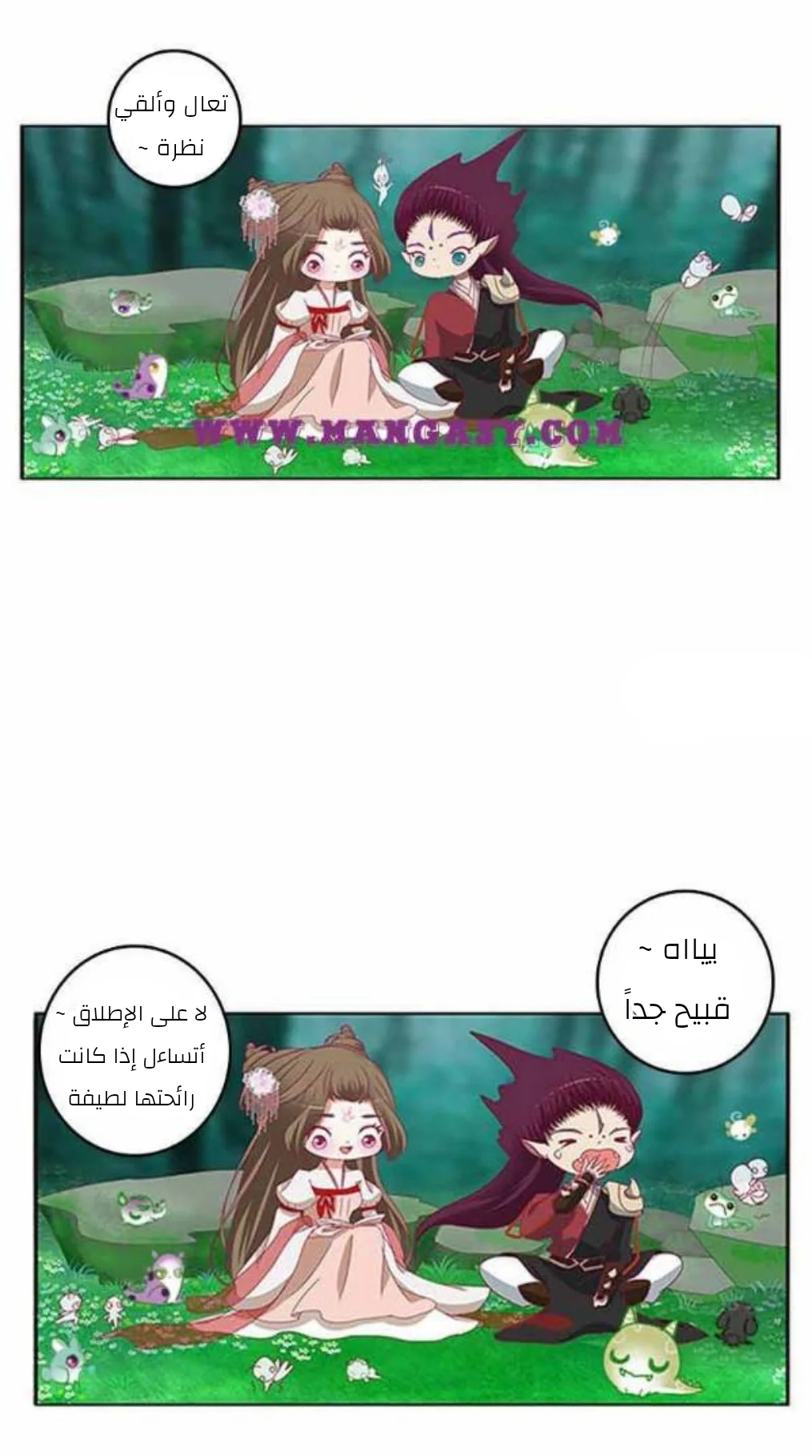 Read Tong ling fei AR Manga Online
