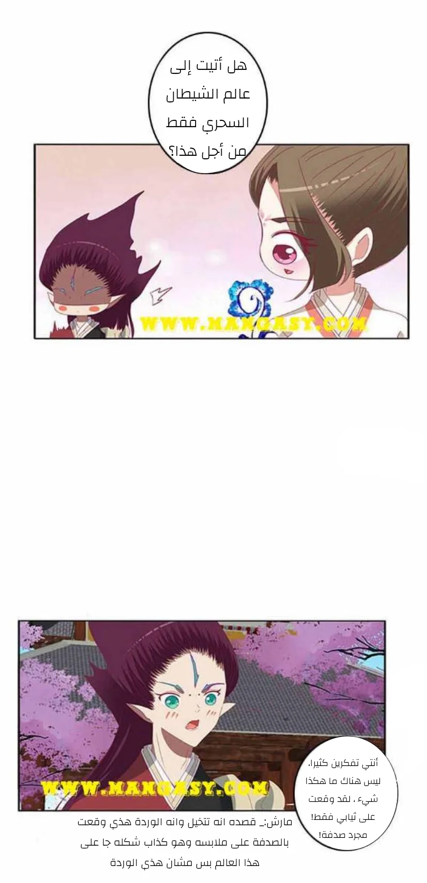 Read Tong ling fei AR Manga Online