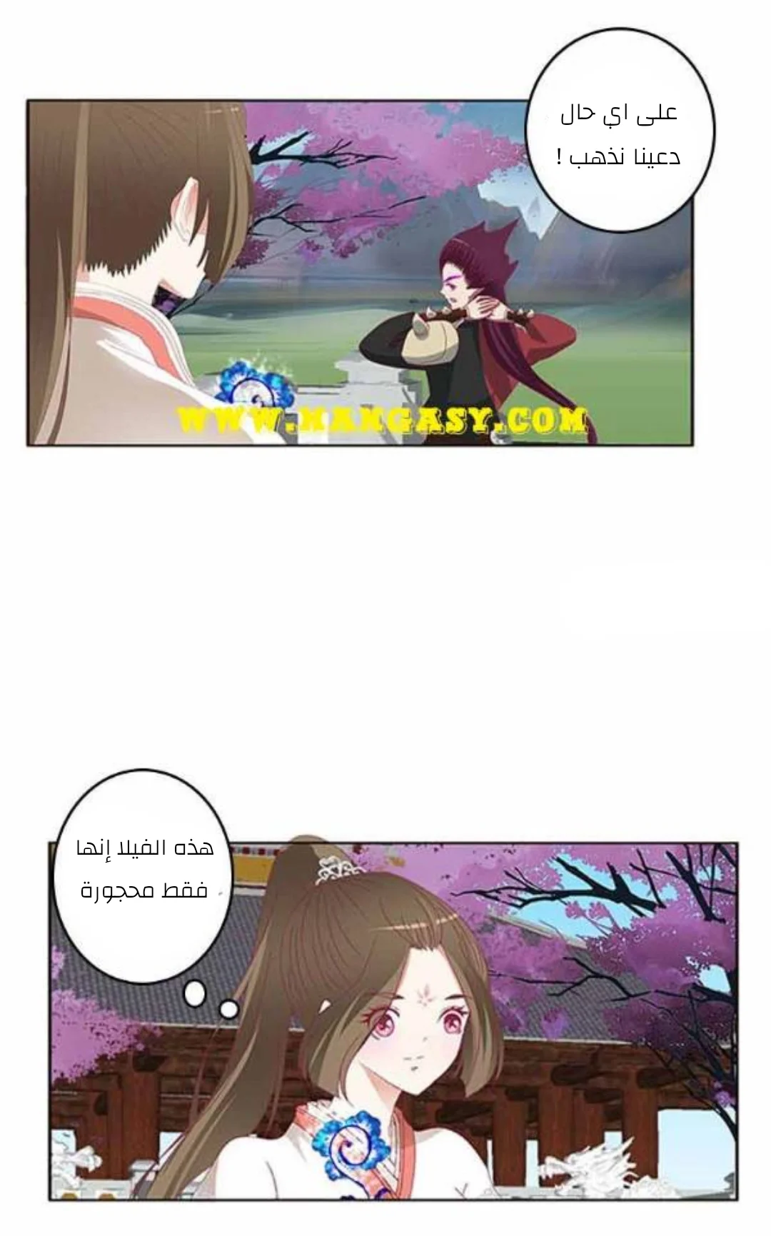 Read Tong ling fei AR Manga Online