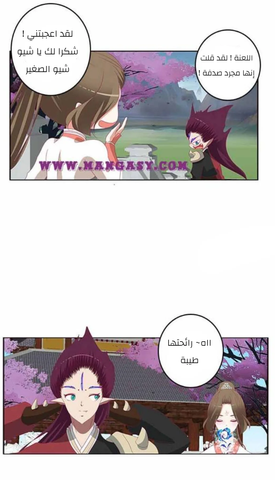 Read Tong ling fei AR Manga Online