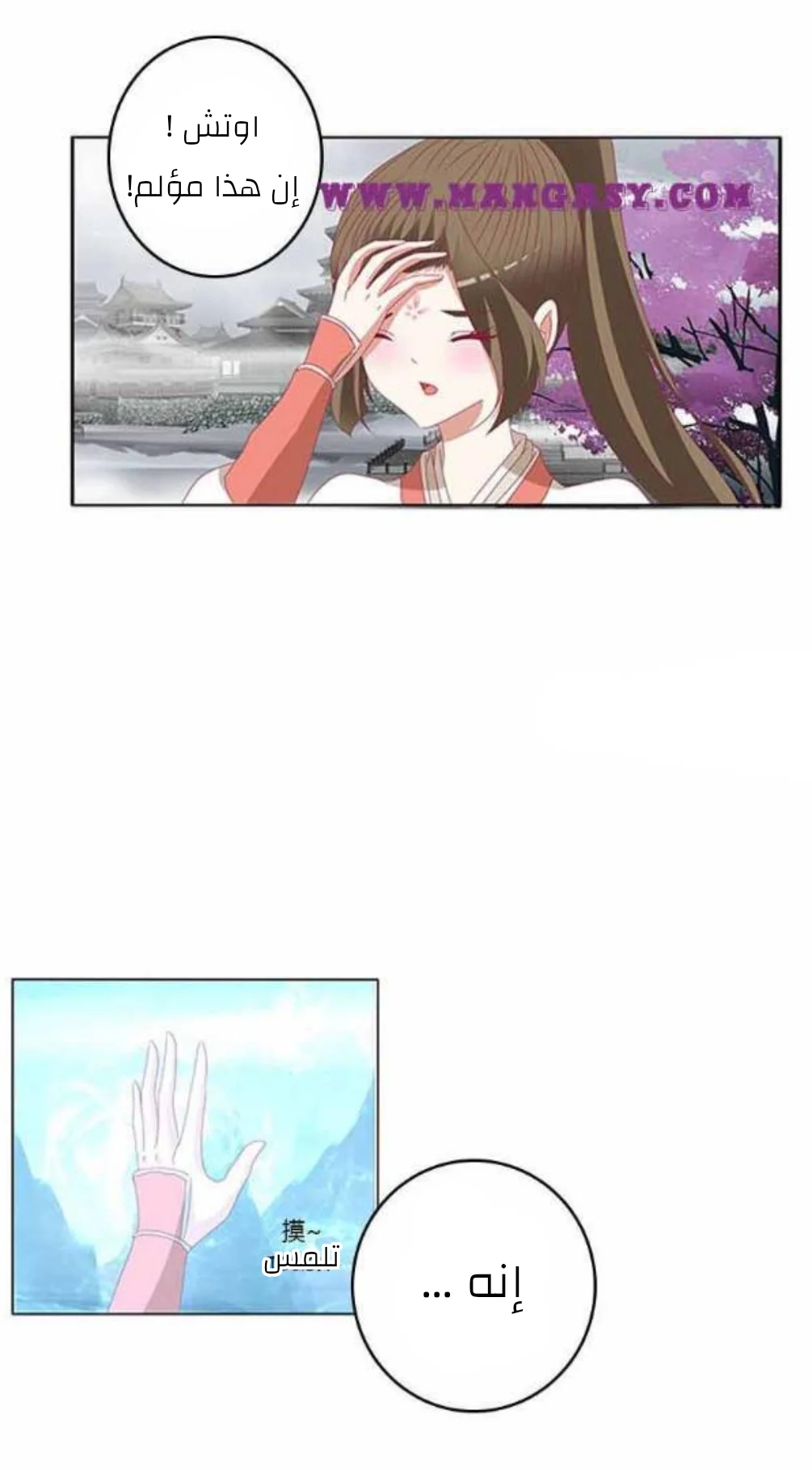 Read Tong ling fei AR Manga Online