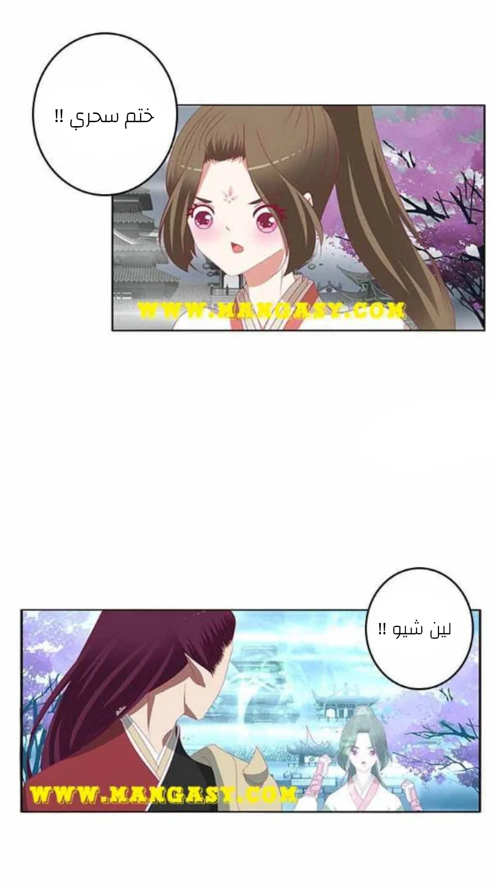 Read Tong ling fei AR Manga Online