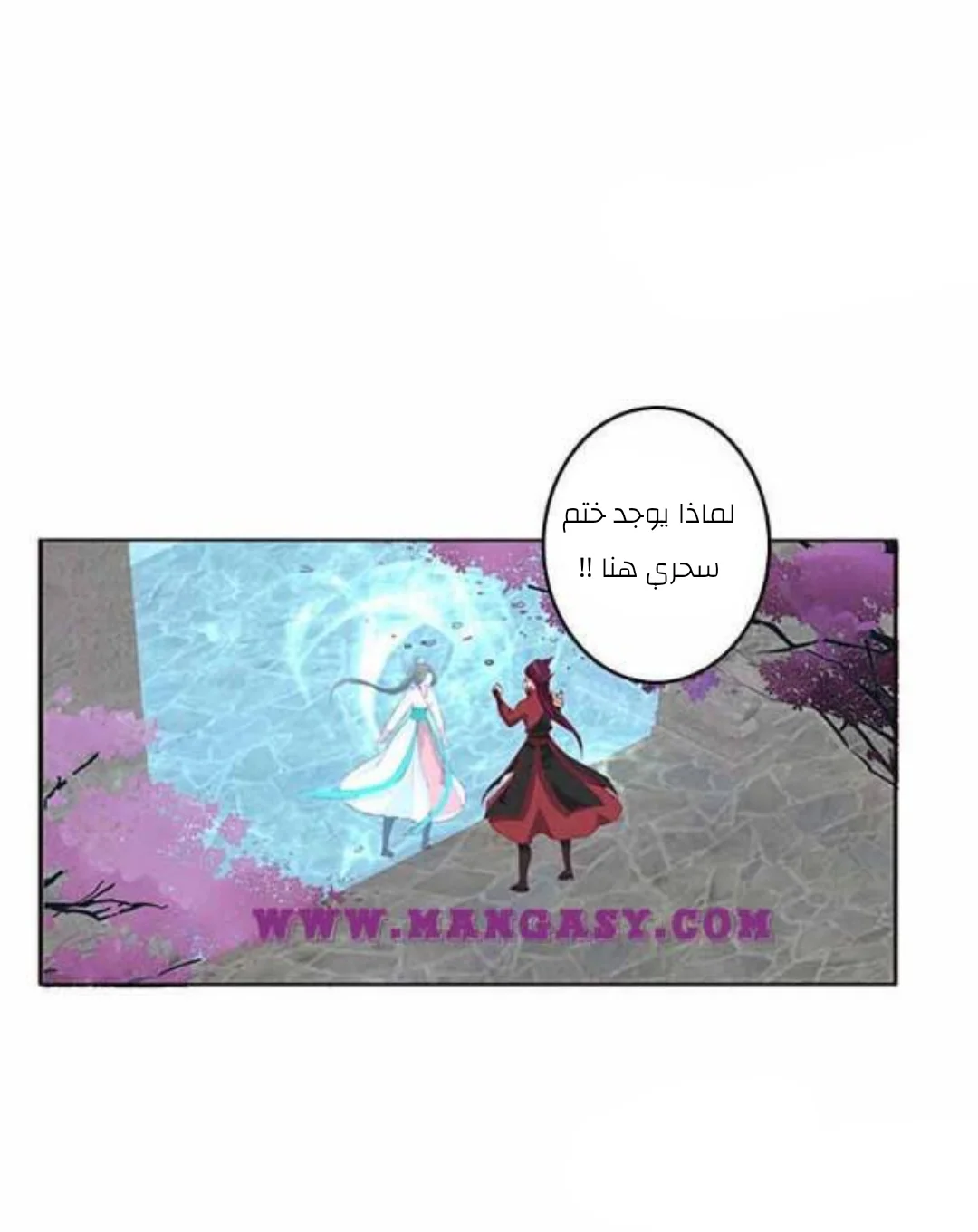 Read Tong ling fei AR Manga Online
