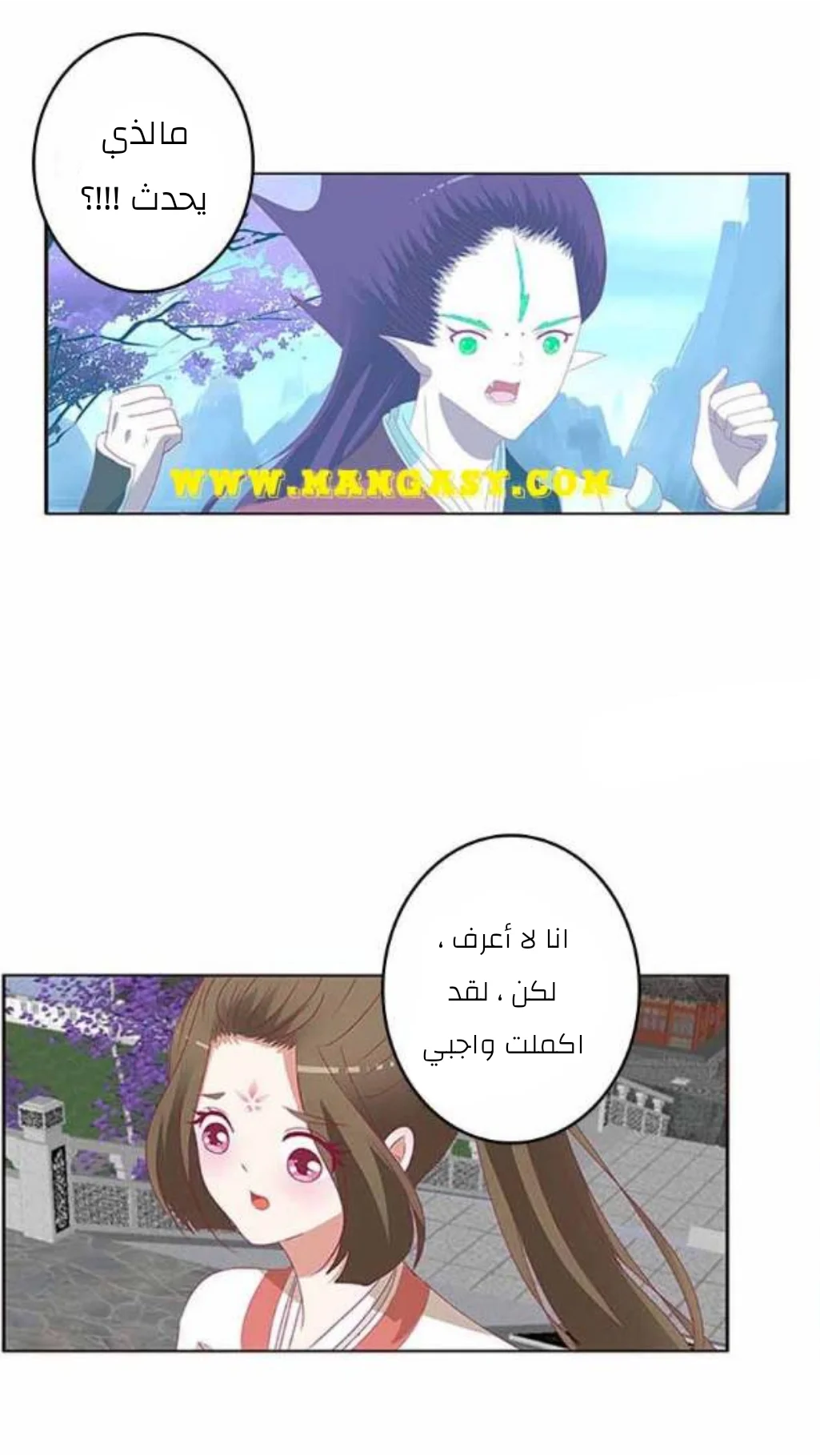 Read Tong ling fei AR Manga Online