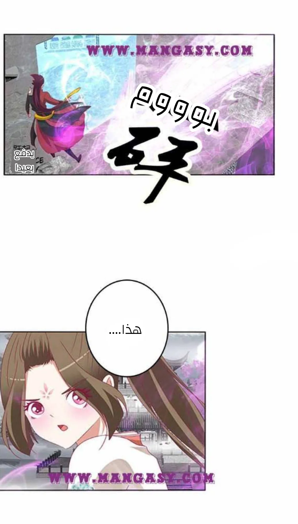 Read Tong ling fei AR Manga Online