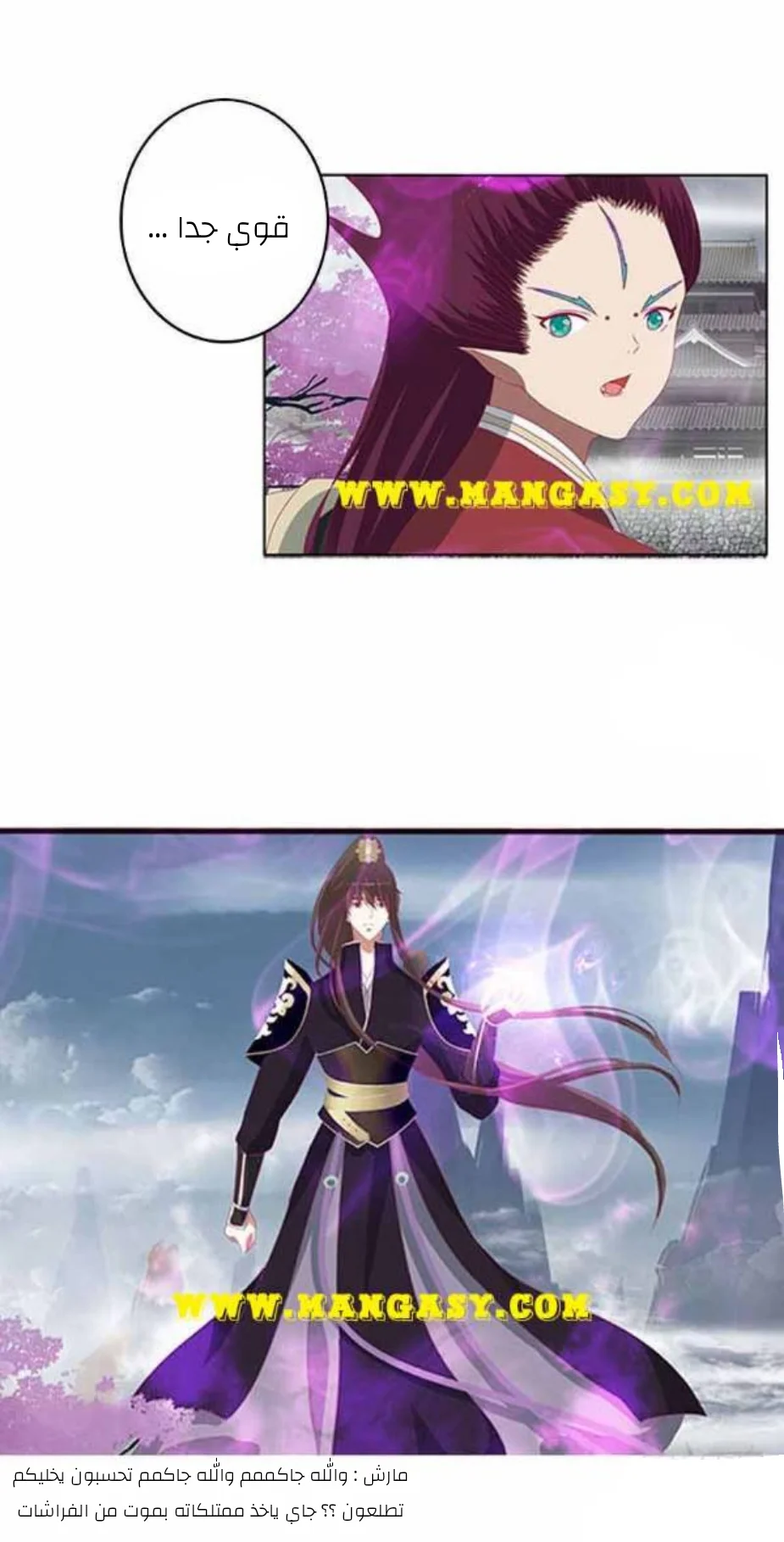 Read Tong ling fei AR Manga Online