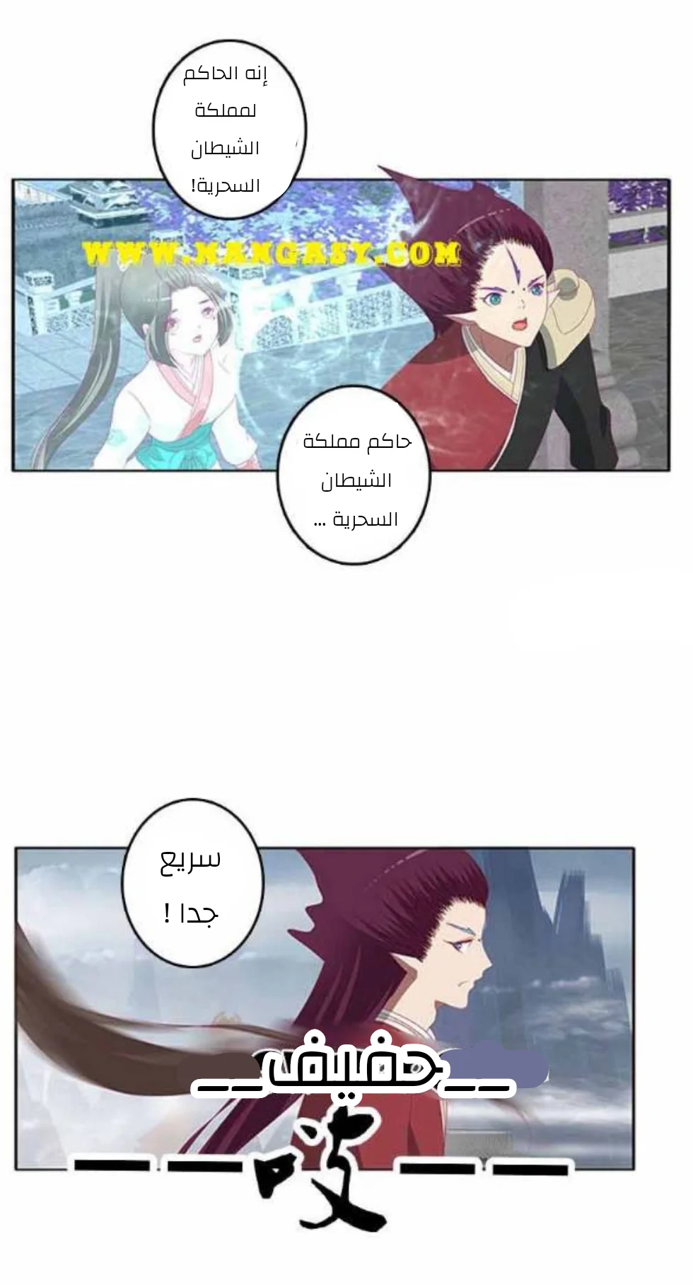Read Tong ling fei AR Manga Online