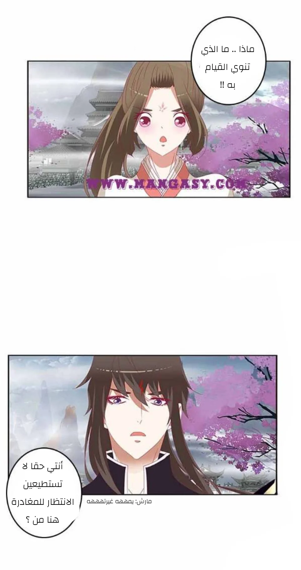 Read Tong ling fei AR Manga Online