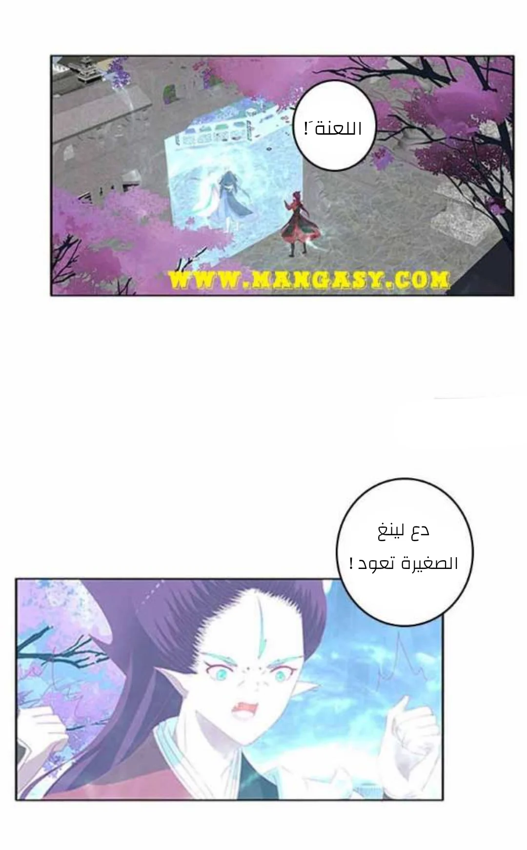 Read Tong ling fei AR Manga Online