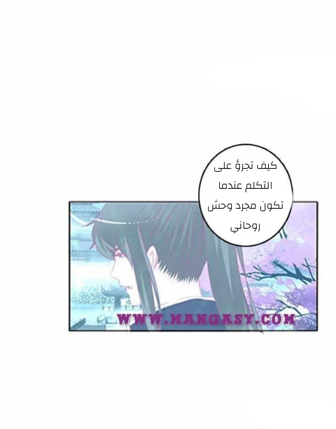 Read Tong ling fei AR Manga Online
