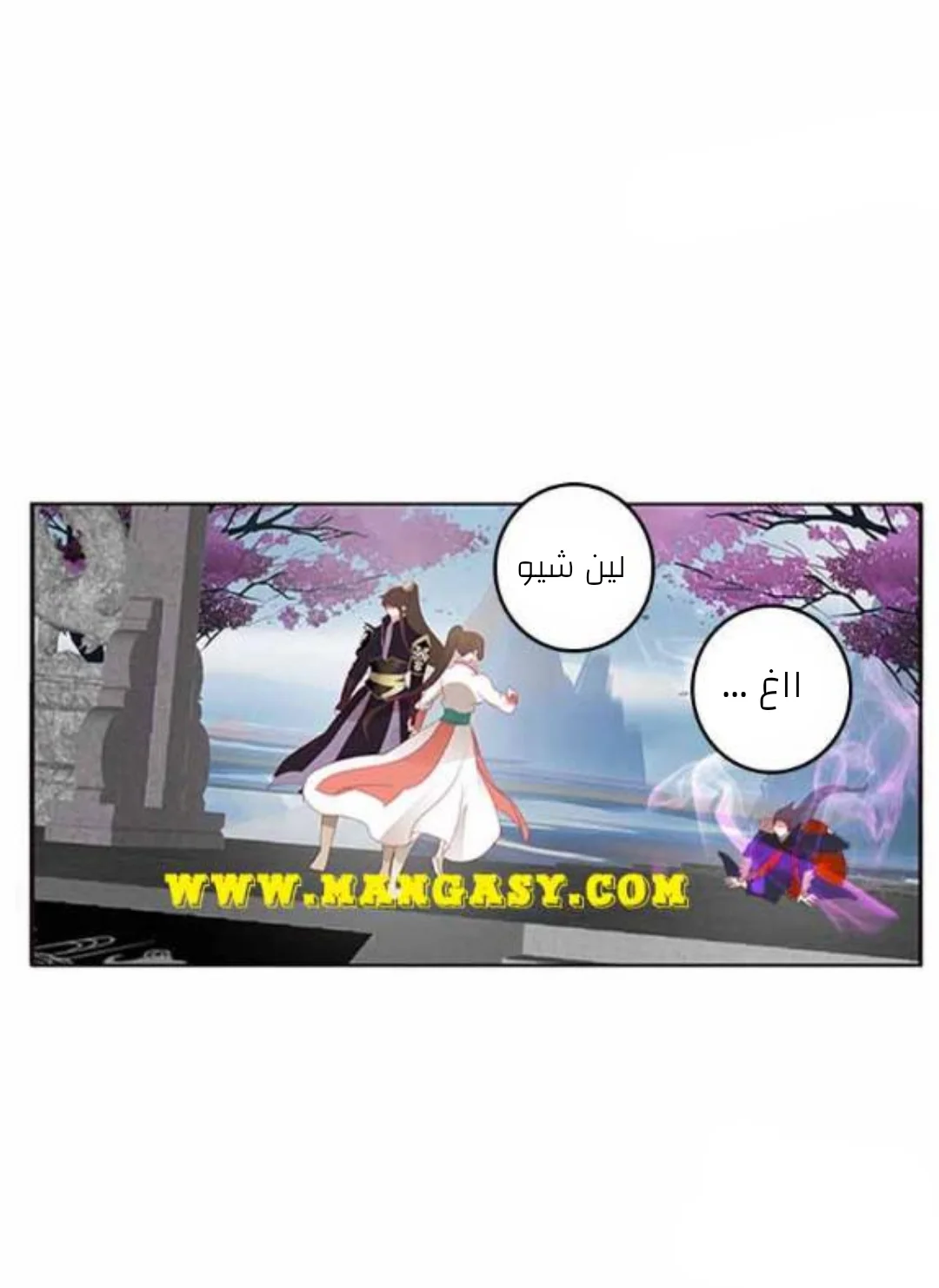 Read Tong ling fei AR Manga Online
