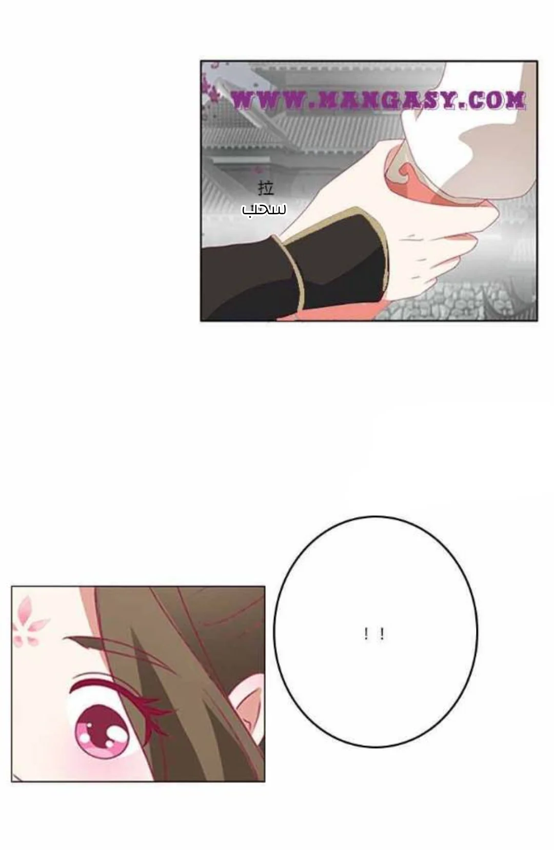 Read Tong ling fei AR Manga Online
