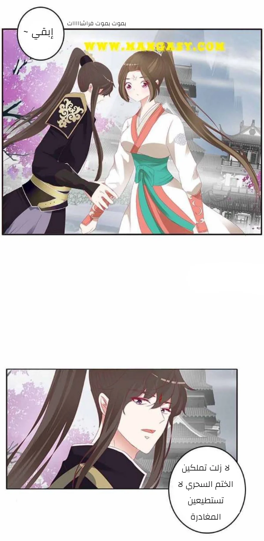 Read Tong ling fei AR Manga Online