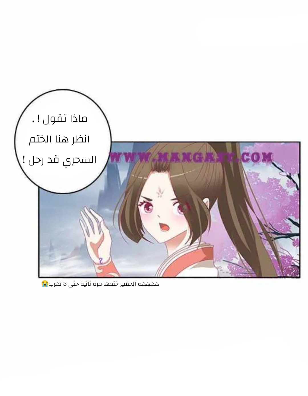 Read Tong ling fei AR Manga Online