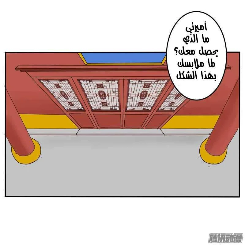 Read Tong ling fei AR Manga Online