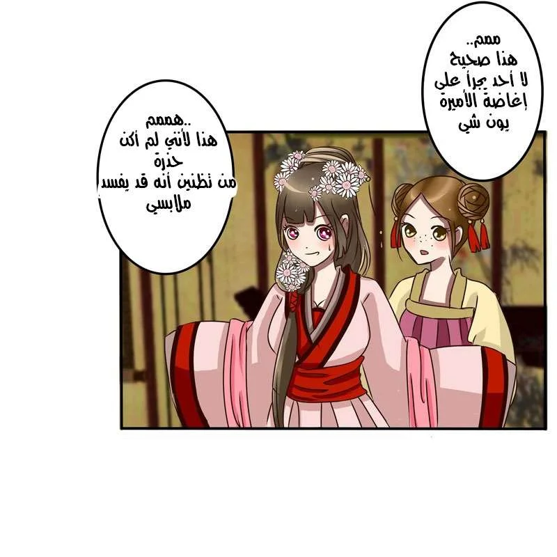 Read Tong ling fei AR Manga Online