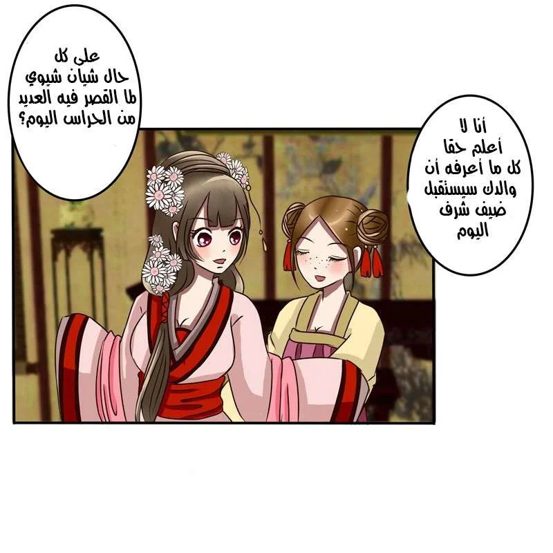 Read Tong ling fei AR Manga Online