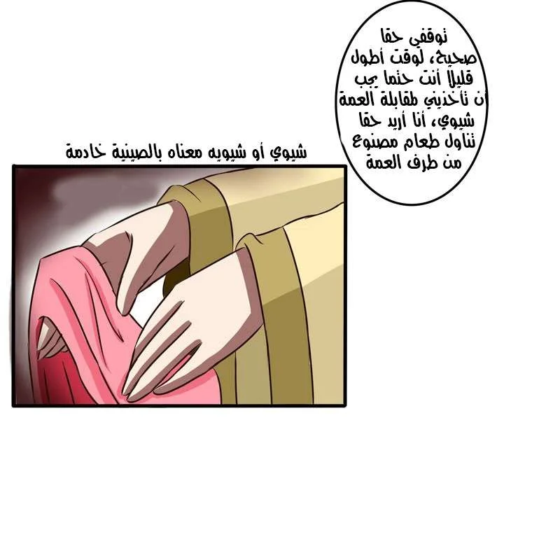 Read Tong ling fei AR Manga Online