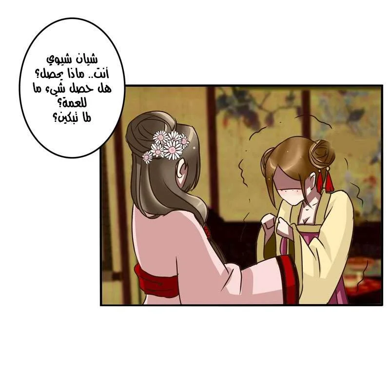 Read Tong ling fei AR Manga Online