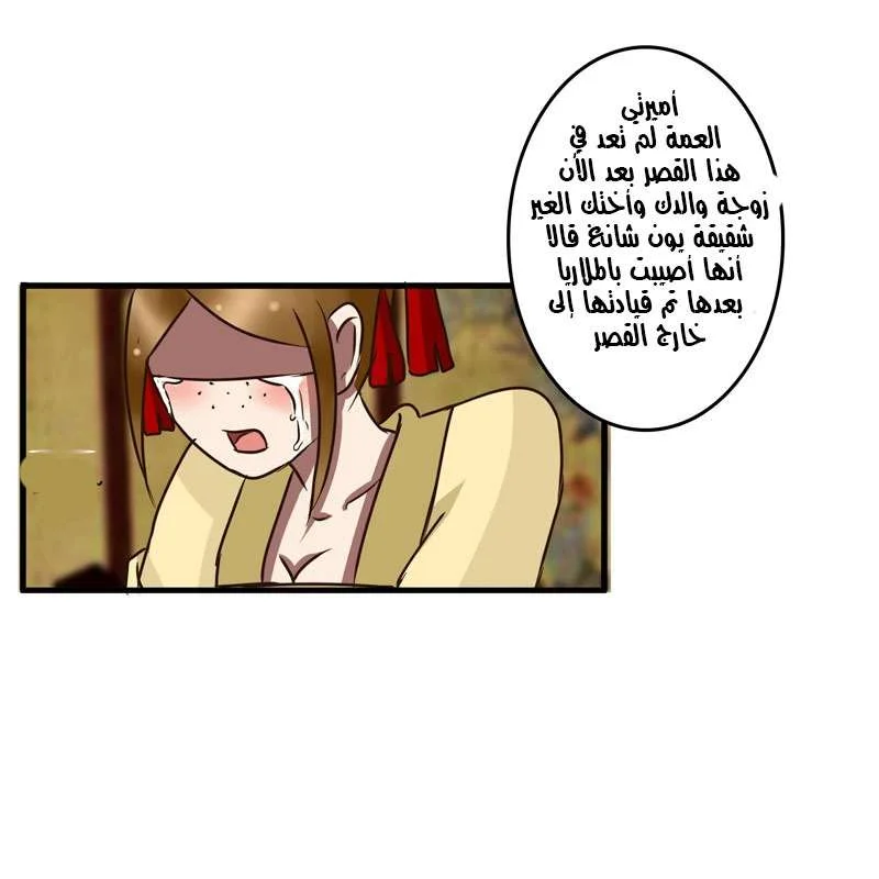 Read Tong ling fei AR Manga Online