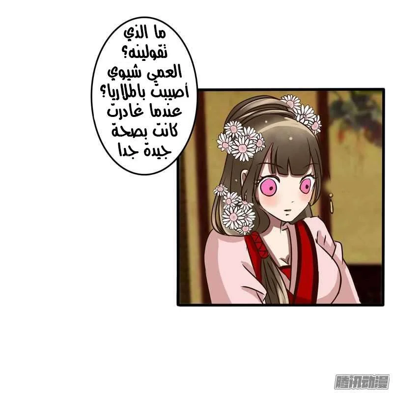 Read Tong ling fei AR Manga Online