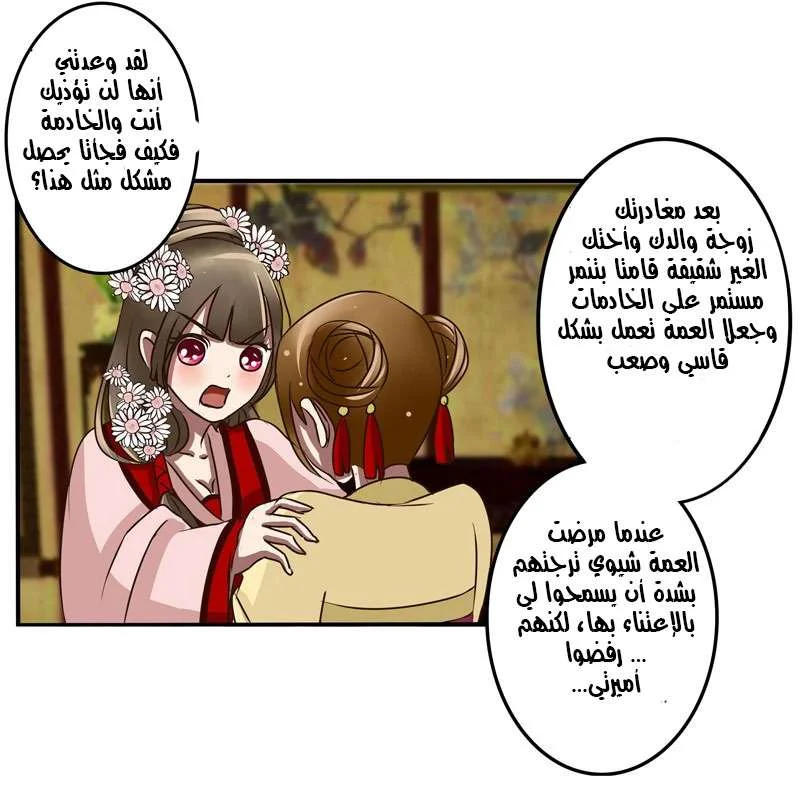 Read Tong ling fei AR Manga Online