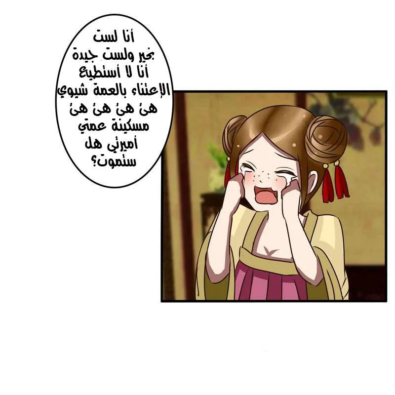 Read Tong ling fei AR Manga Online