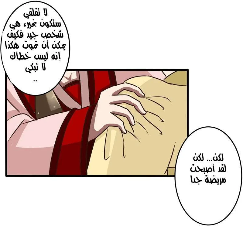 Read Tong ling fei AR Manga Online