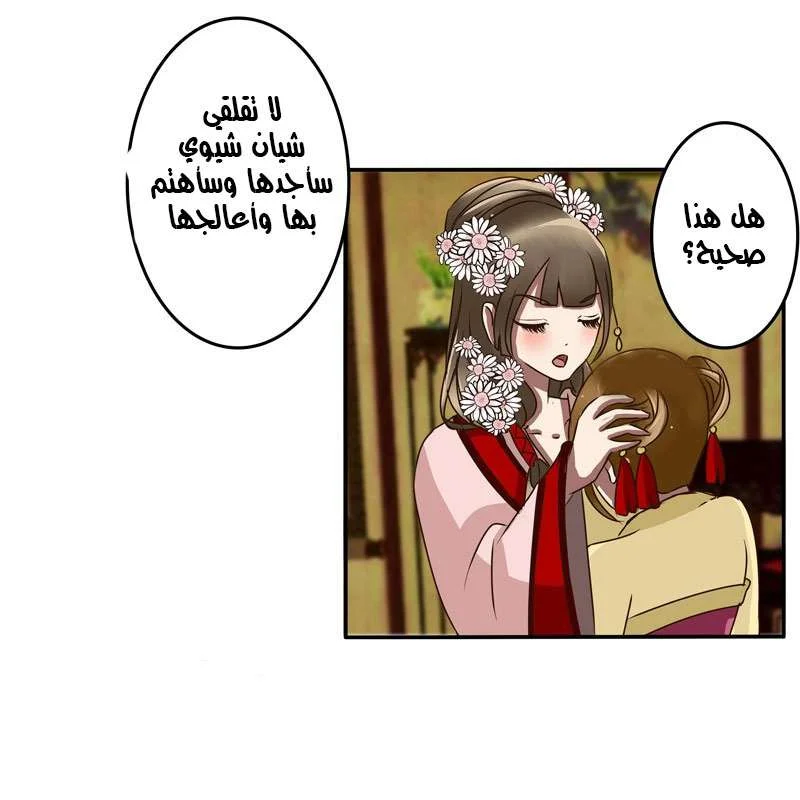 Read Tong ling fei AR Manga Online