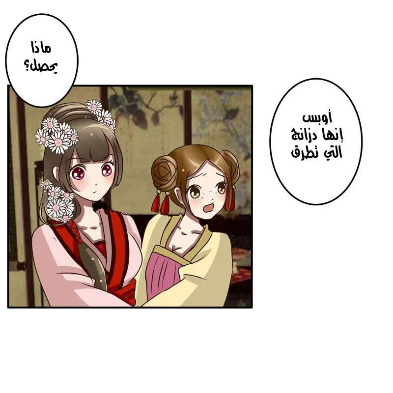 Read Tong ling fei AR Manga Online