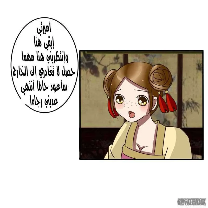 Read Tong ling fei AR Manga Online