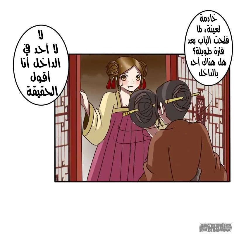 Read Tong ling fei AR Manga Online