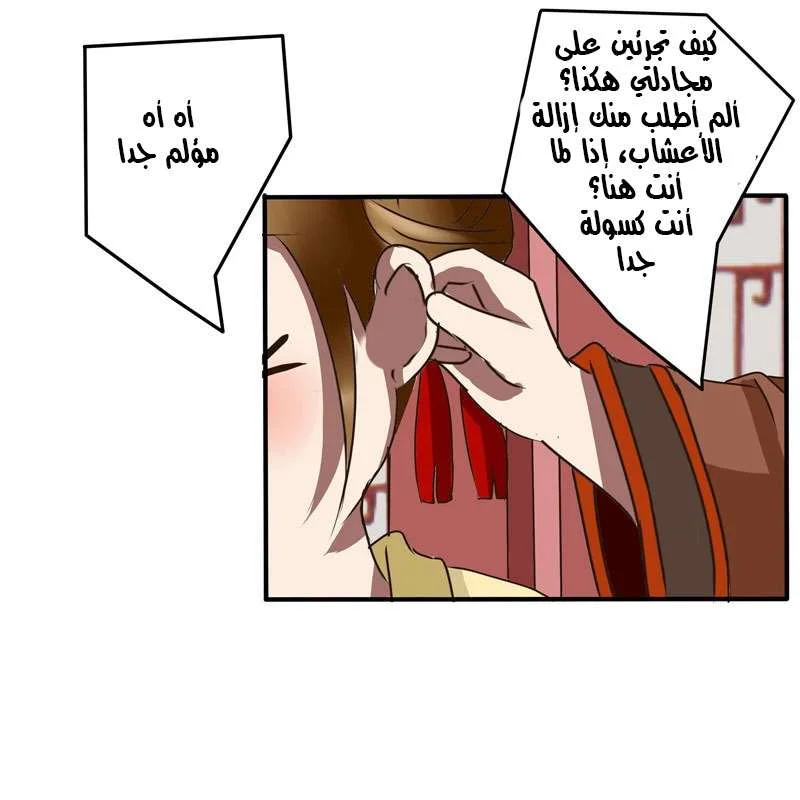 Read Tong ling fei AR Manga Online