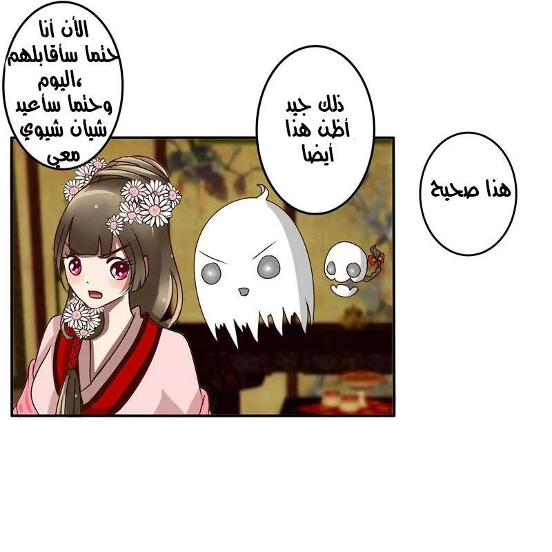 Read Tong ling fei AR Manga Online