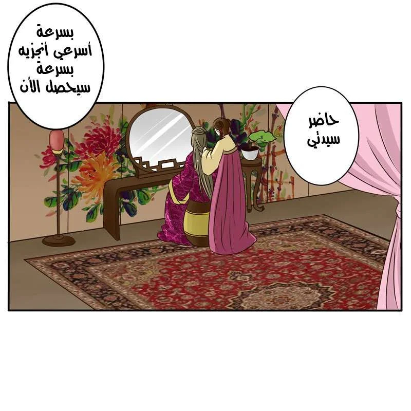 Read Tong ling fei AR Manga Online