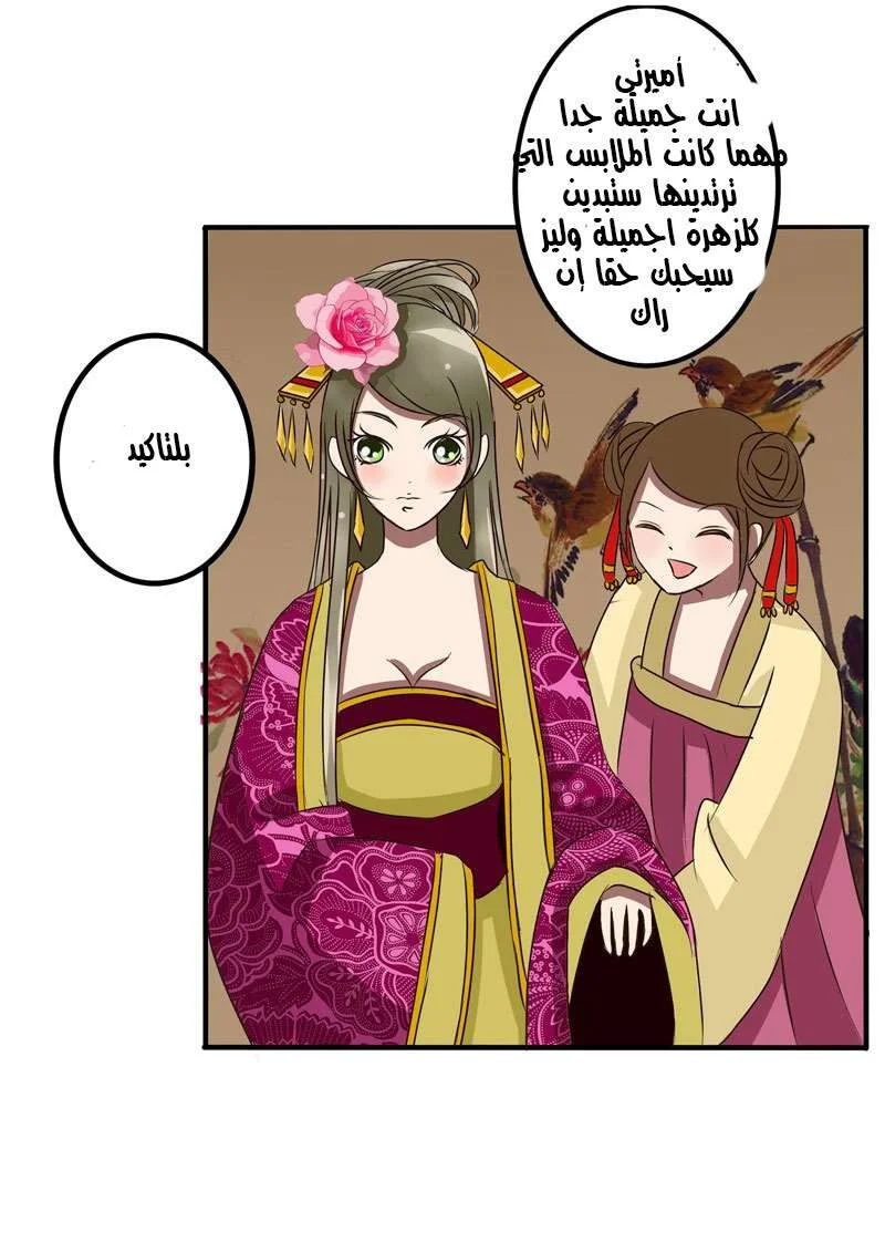 Read Tong ling fei AR Manga Online