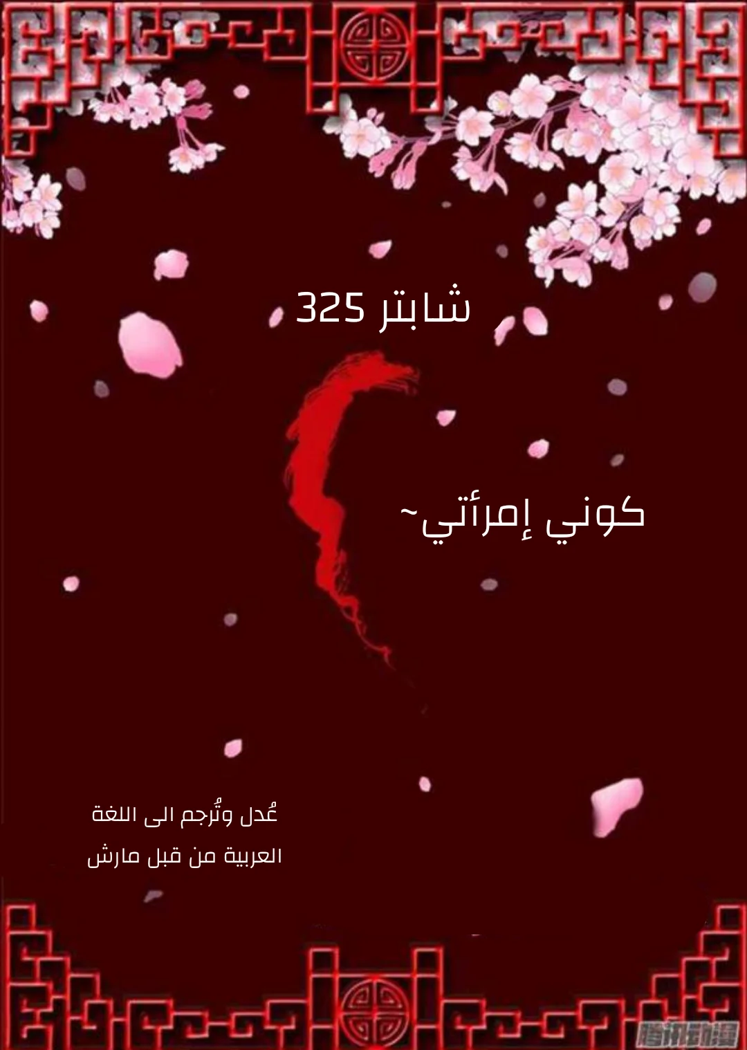Read Tong ling fei AR Manga Online