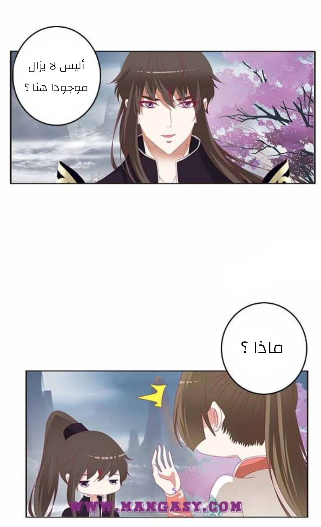 Read Tong ling fei AR Manga Online