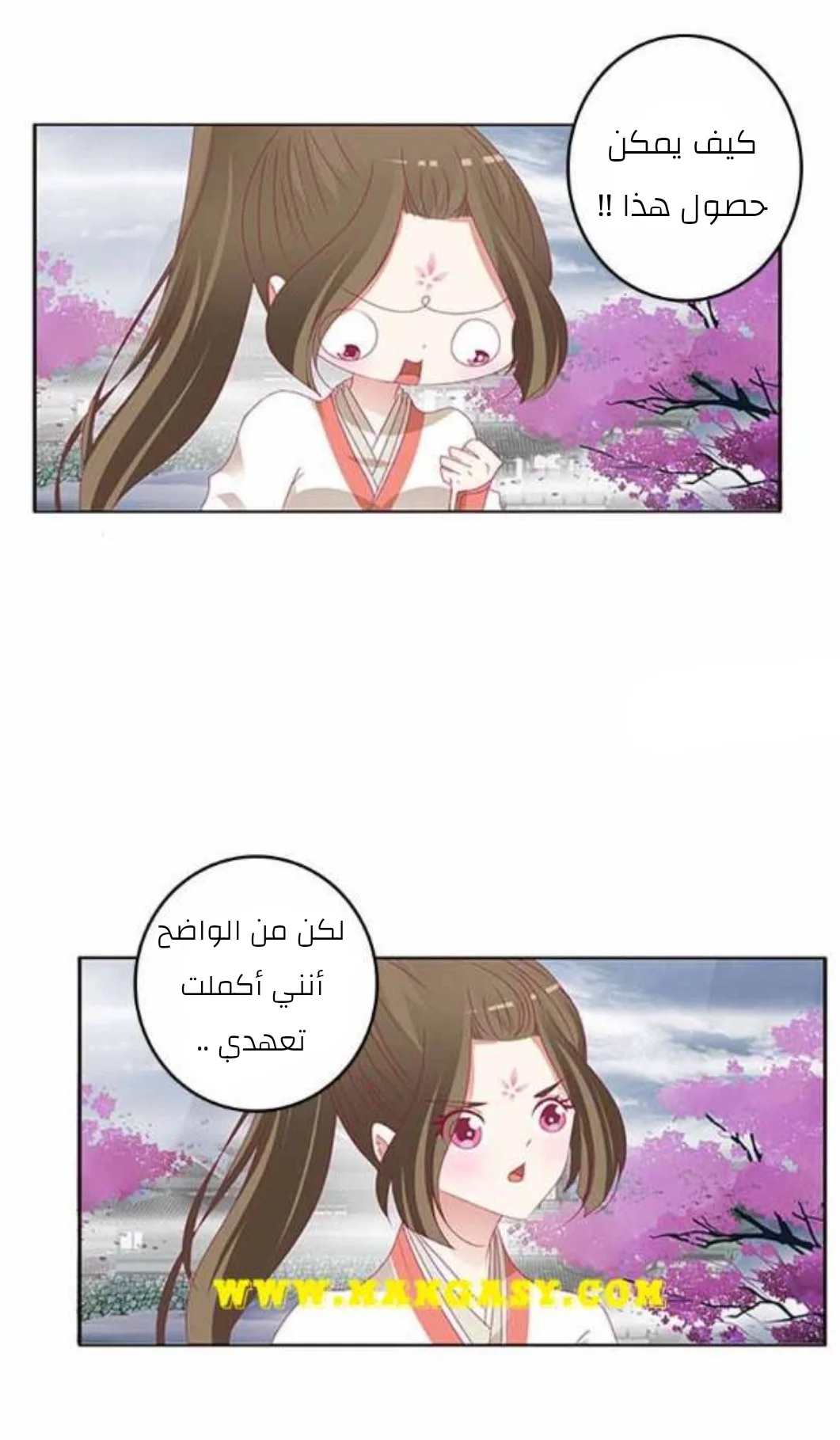 Read Tong ling fei AR Manga Online