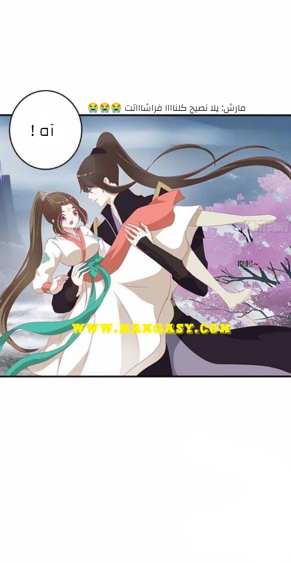 Read Tong ling fei AR Manga Online