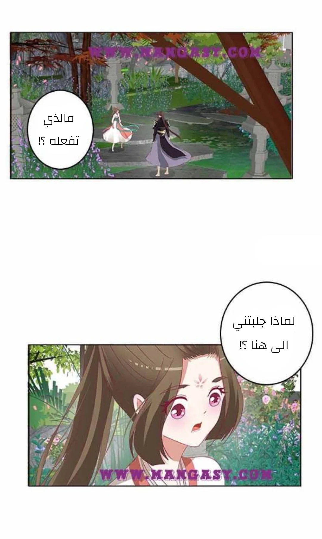 Read Tong ling fei AR Manga Online