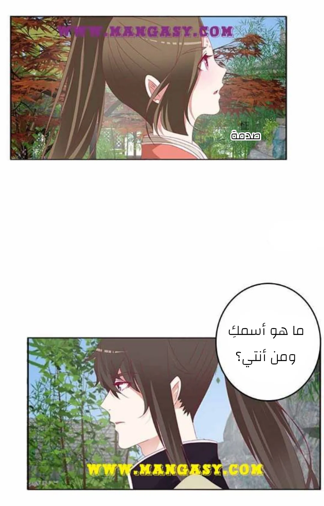 Read Tong ling fei AR Manga Online