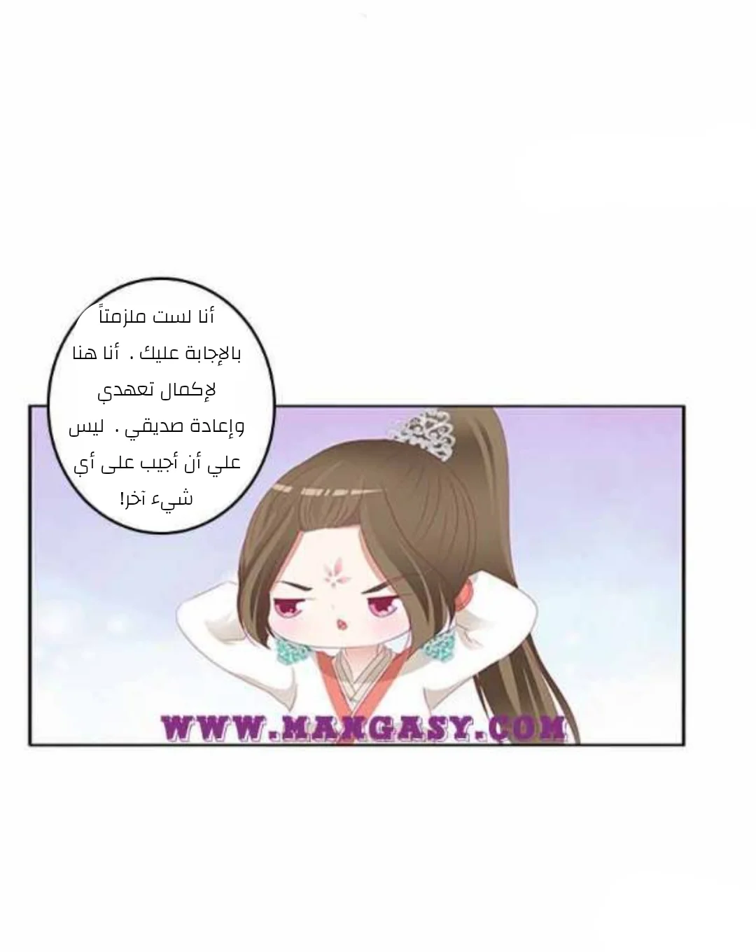 Read Tong ling fei AR Manga Online