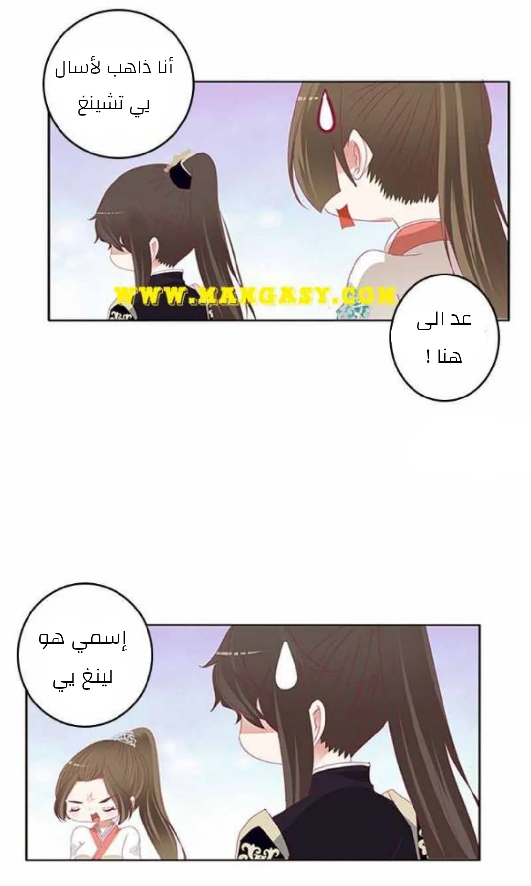 Read Tong ling fei AR Manga Online