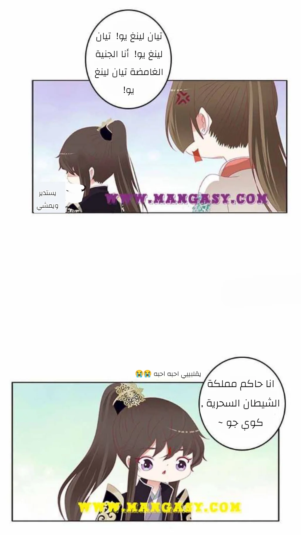 Read Tong ling fei AR Manga Online