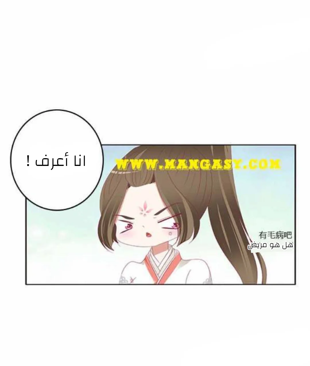 Read Tong ling fei AR Manga Online