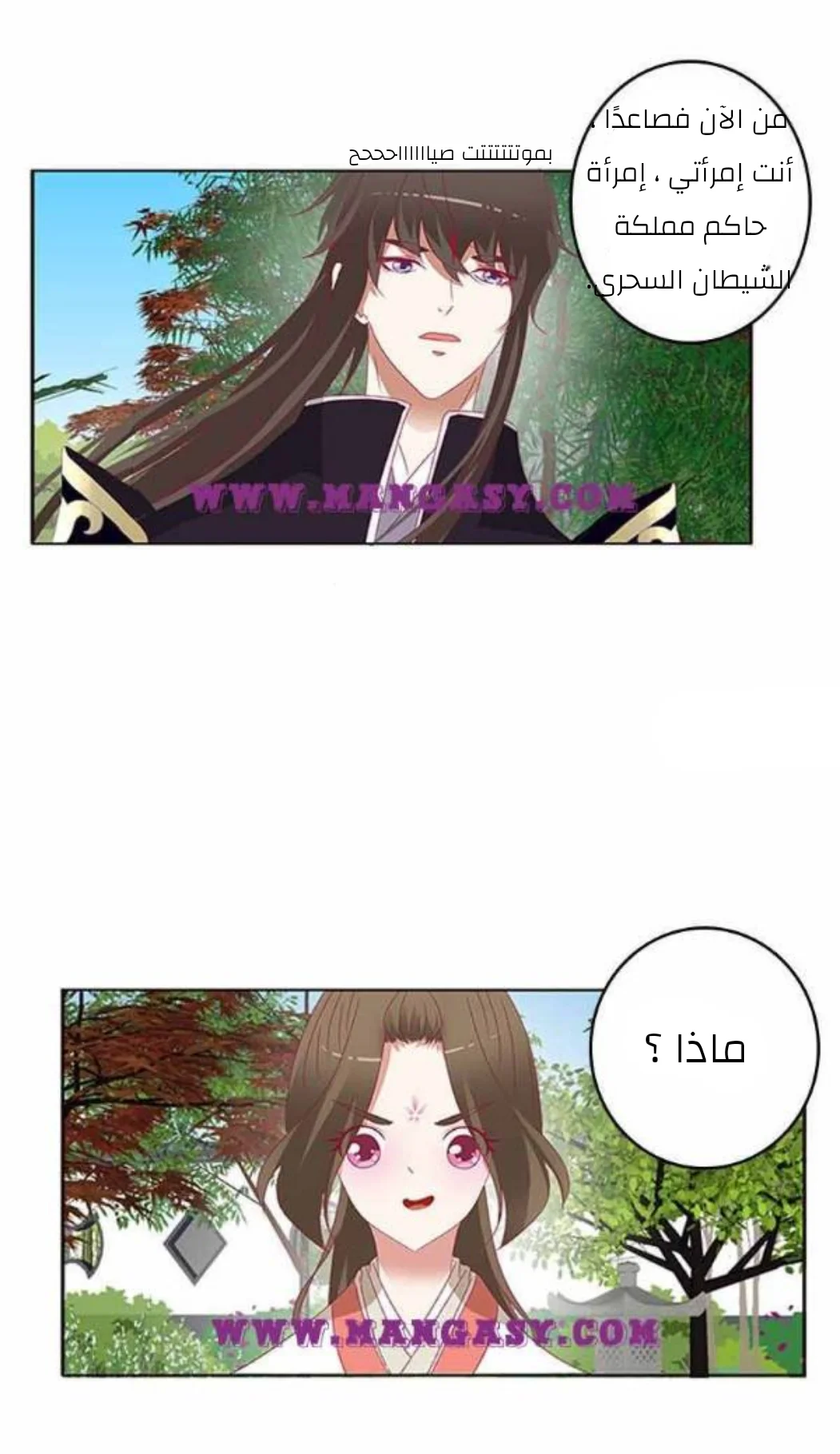 Read Tong ling fei AR Manga Online