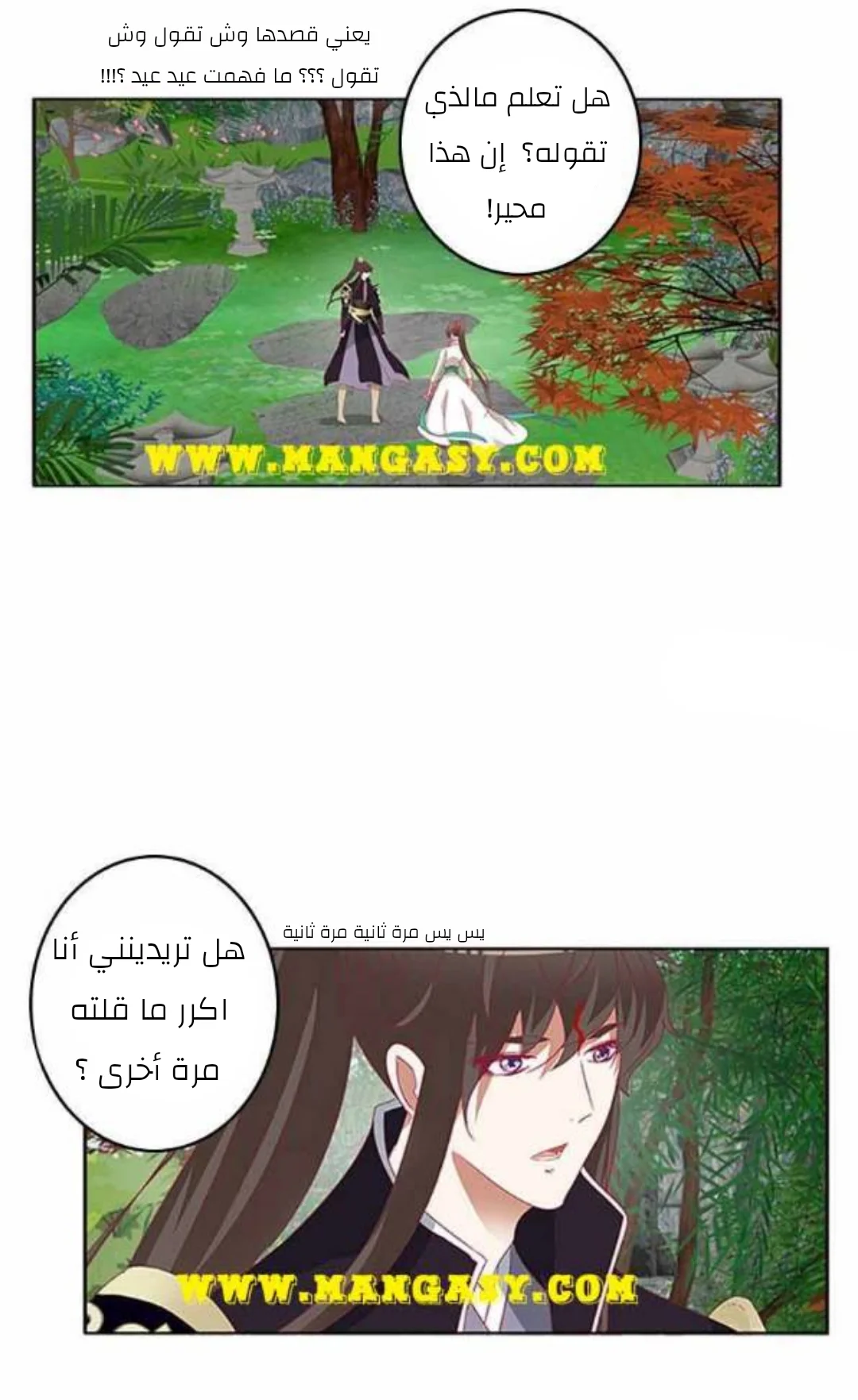 Read Tong ling fei AR Manga Online