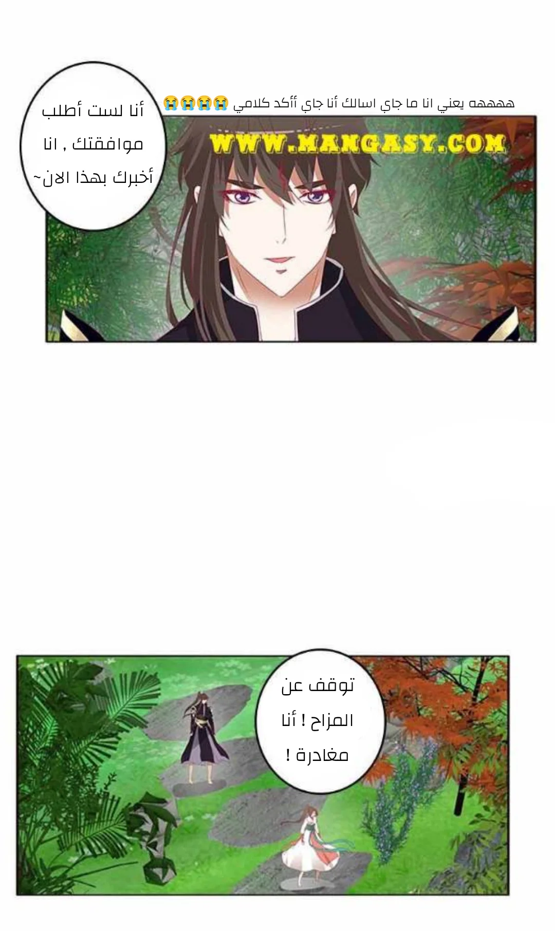Read Tong ling fei AR Manga Online