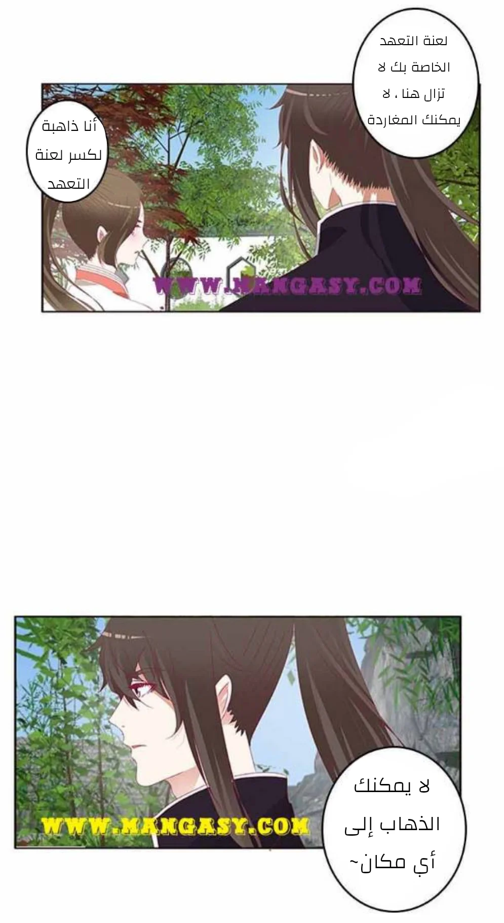 Read Tong ling fei AR Manga Online